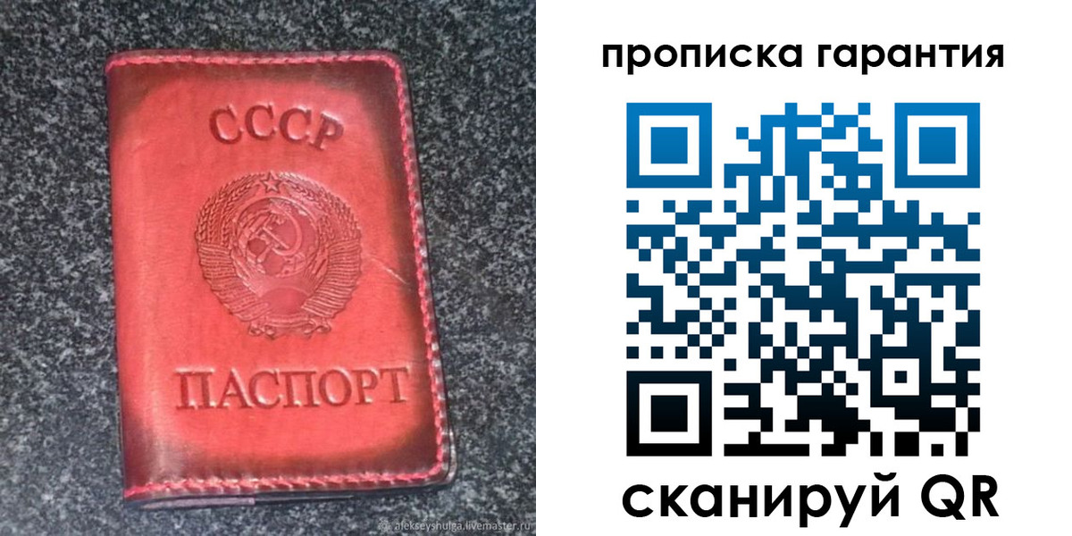 временная регистрация в Соколе