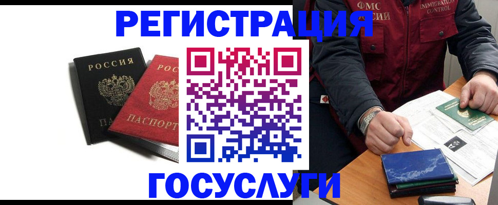 прописка 2025 в Соколе